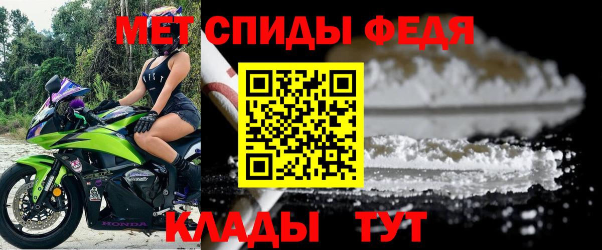 АМФЕТАМИН Premium Елец