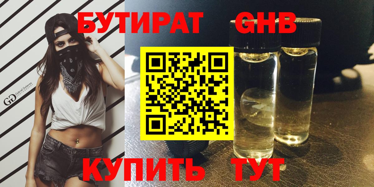 Елец  Бутират оксана  Бутират  Вход с VPN 