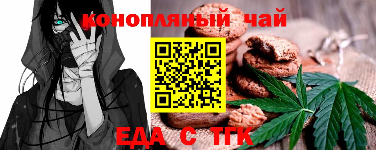 Canna-Cookies конопля Елец
