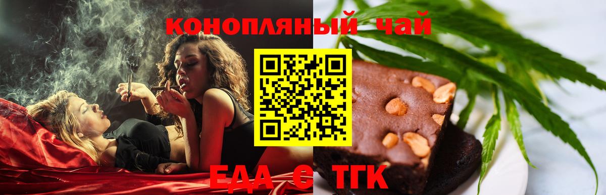 Елец  Еда ТГК конопля  Вход с VPN 