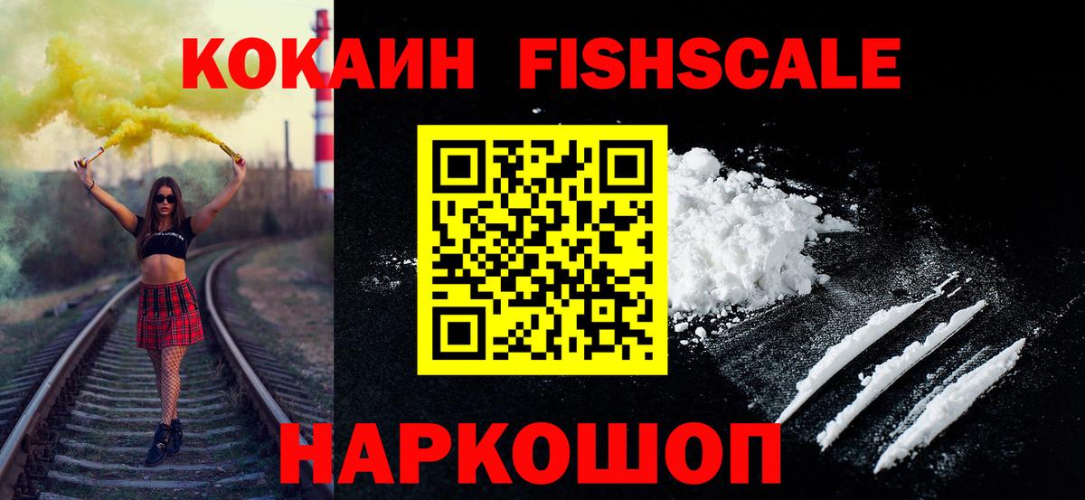 КОКАИН Перу  Вход с VPN  Cocaine  Елец 
