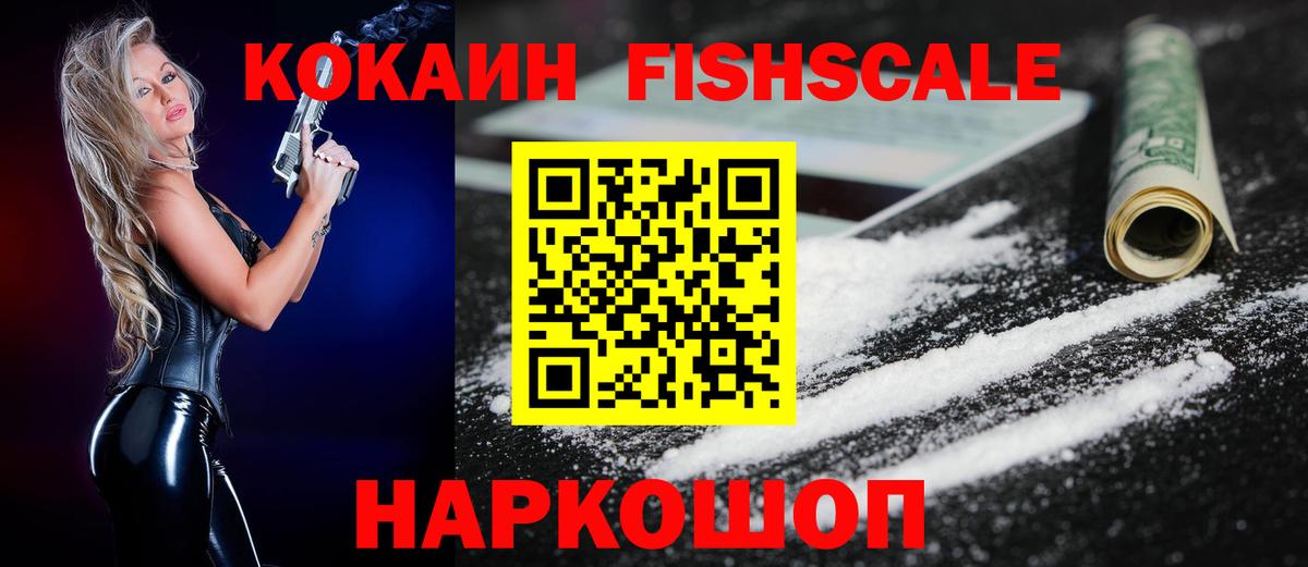 КОКАИН 99%  Cocaine VHQ  Елец 