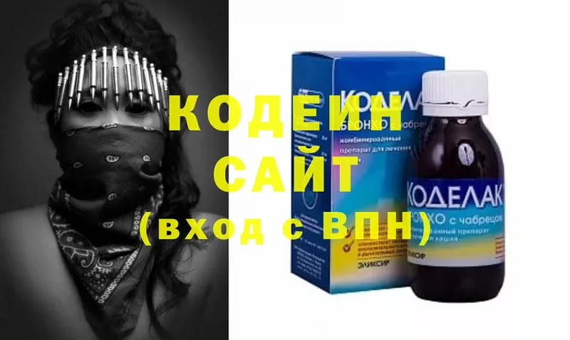 Кодеин Purple Drank  Елец 