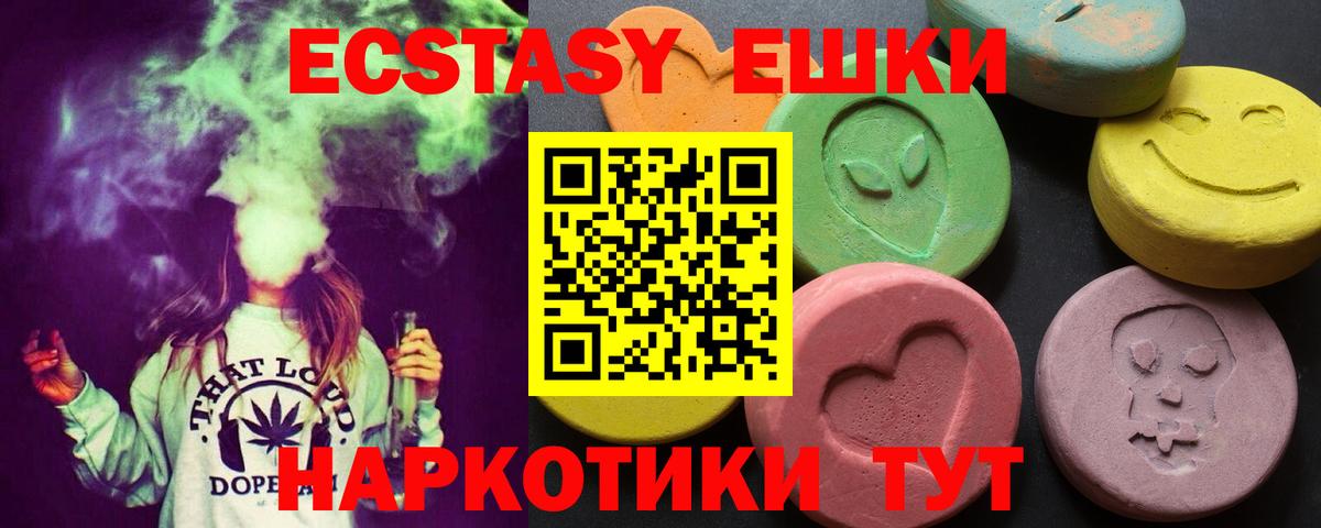 Экстази mix  Ecstasy  Елец  ЭКСТАЗИ XTC  Вход с VPN 