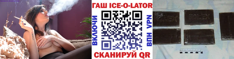 Гашиш Ice-O-Lator  Елец 