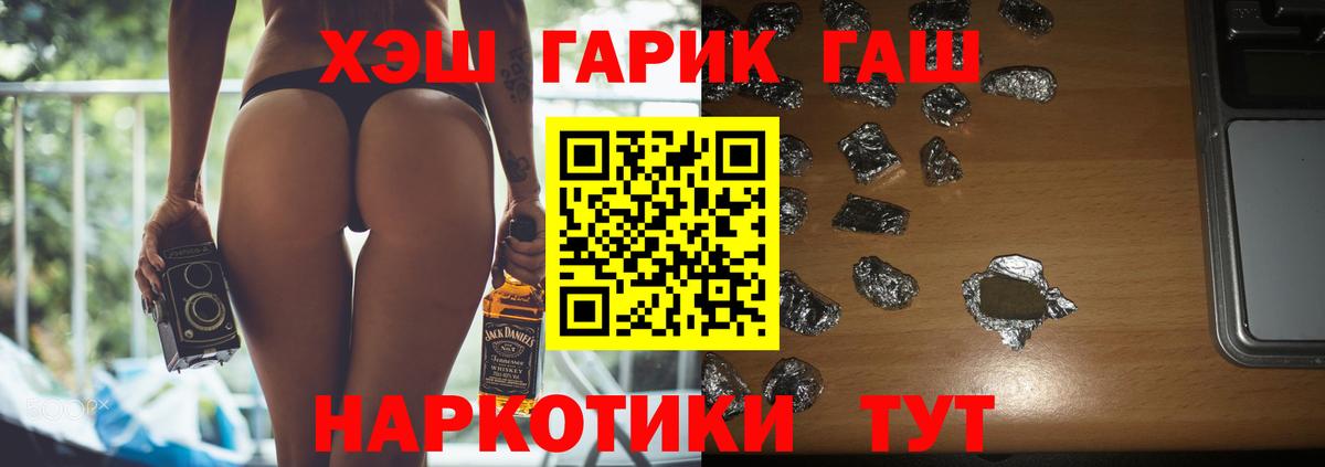 ГАШ гарик Елец