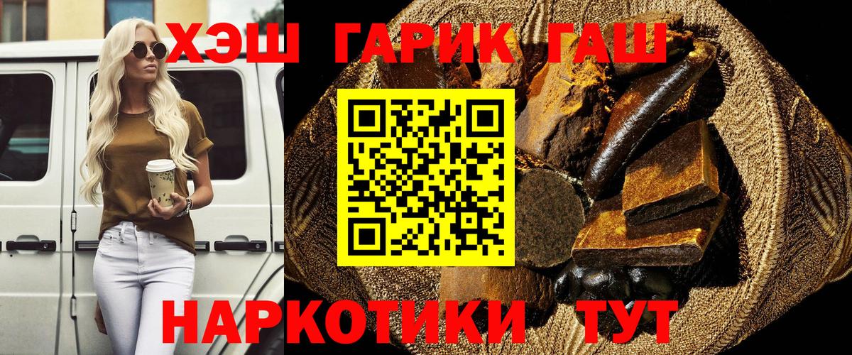 ГАШ  ГАШИШ 40% ТГК  Елец  Вход с VPN  ГАШИШ хэш 