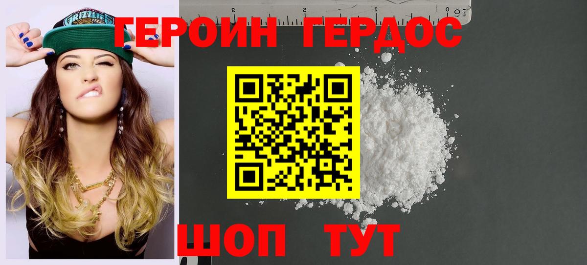 ГЕРОИН афганец  Вход с VPN  Елец 
