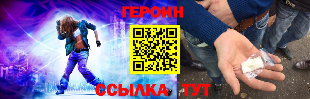 Героин герыч  Елец 