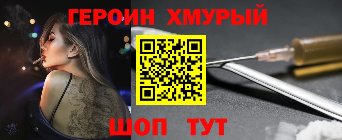 Героин белый Елец