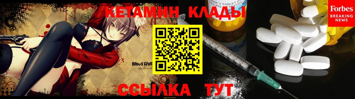 Кетамин ketamine  Кетамин VHQ  Елец  Вход с VPN 