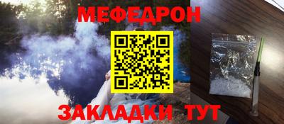 меф VHQ Бийск