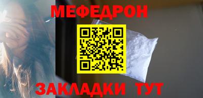 меф VHQ Бийск