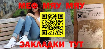 меф VHQ Бийск