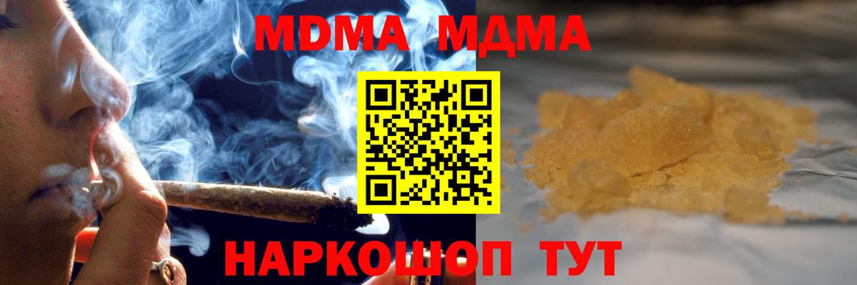 Елец  MDMA  МДМА VHQ  Вход с VPN  MDMA Molly 