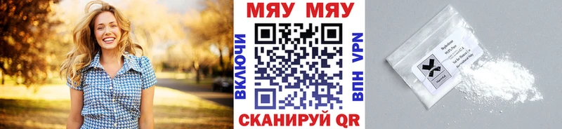 МЯУ-МЯУ mephedrone  Елец 
