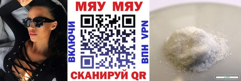 Мефедрон кристаллы Елец