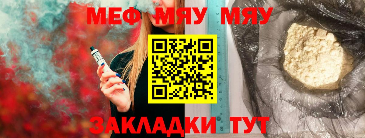 Елец  Меф мука  МЕФ  МЕФ кристаллы  МЕФ  Вход с VPN 