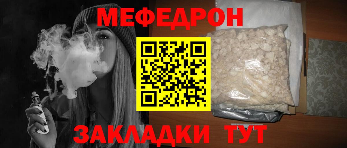 Меф мука Елец