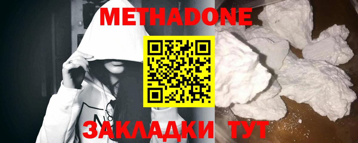 Кокаин  Елец  APVP  Вход с VPN  Меф  Конопля  Гашиш  МДМА 