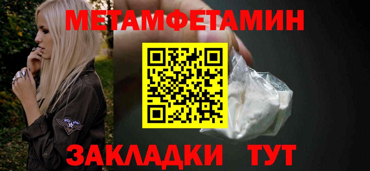Первитин витя Елец