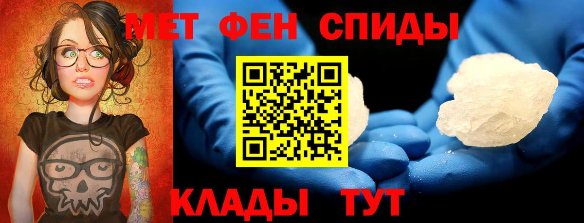 Метамфетамин Methamphetamine  Вход с VPN  Елец 
