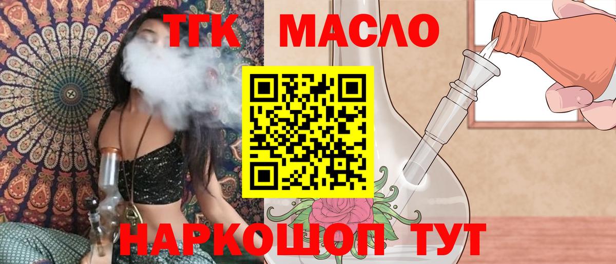 Дистиллят ТГК Wax  Елец 