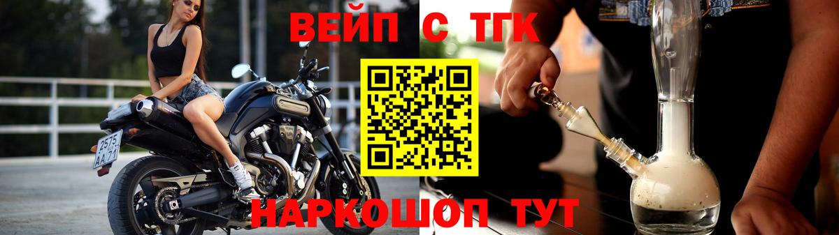 ТГК концентрат  Вход с VPN  ТГК гашишное масло  Елец 